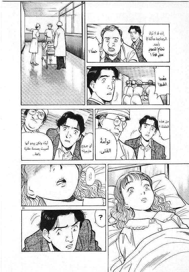 Read Monster AR Manga Online