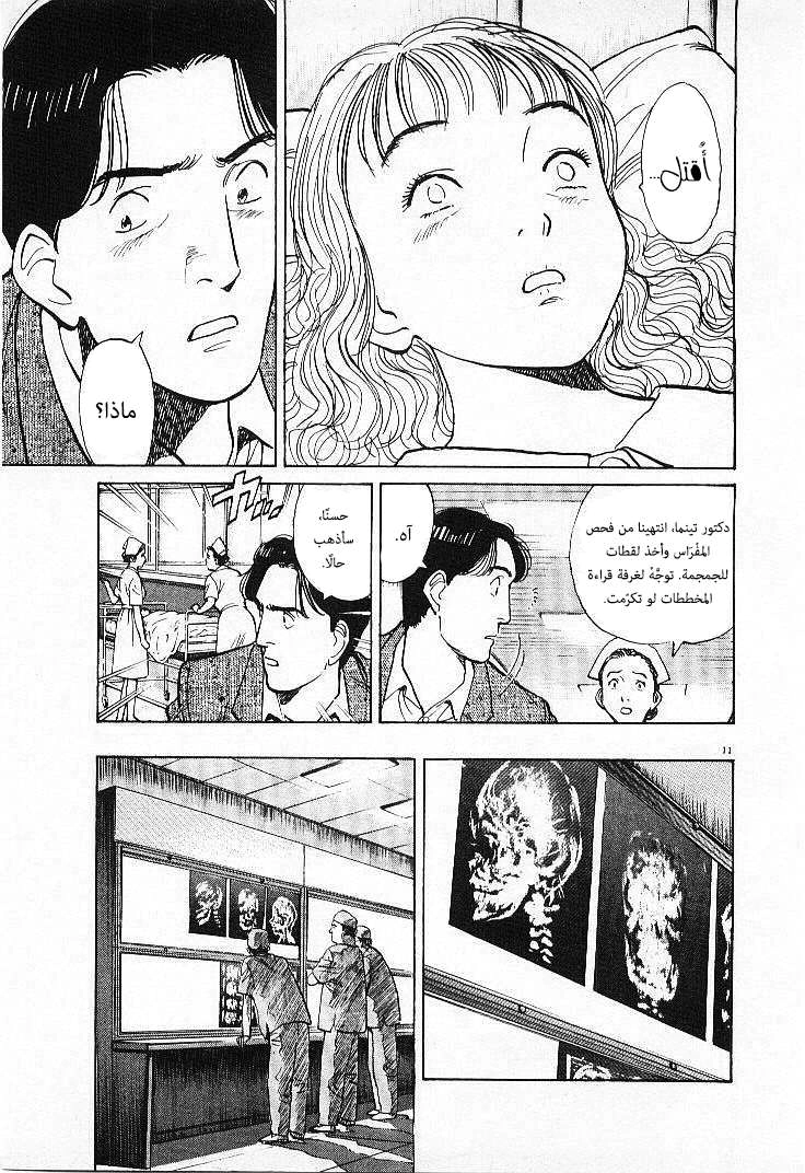 Read Monster AR Manga Online