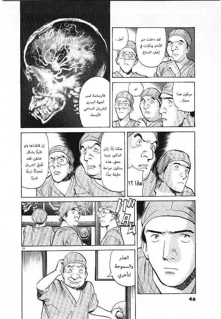 Read Monster AR Manga Online