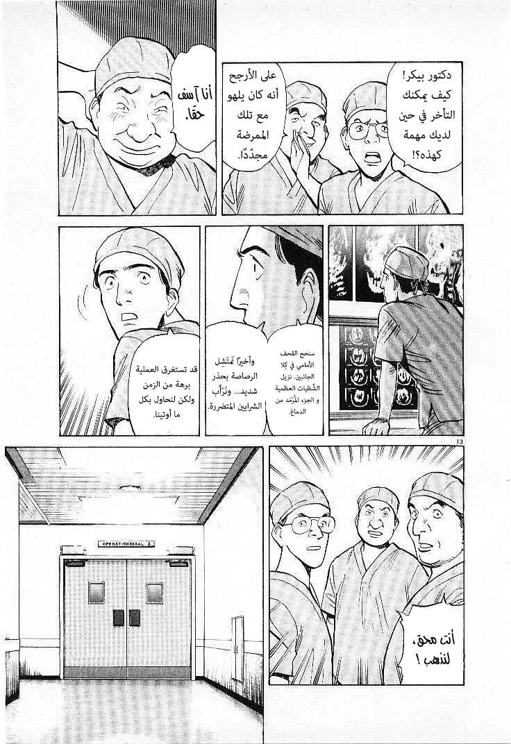 Read Monster AR Manga Online