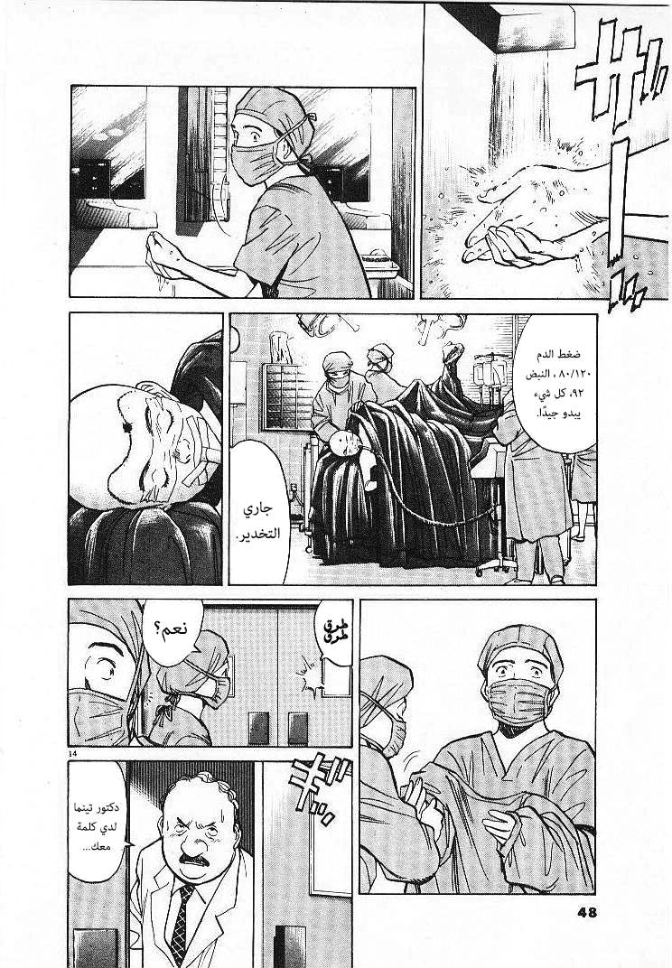 Read Monster AR Manga Online