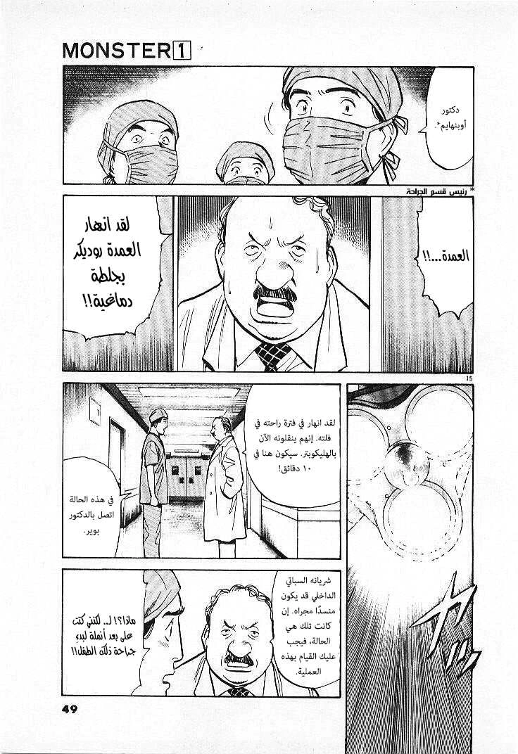 Read Monster AR Manga Online