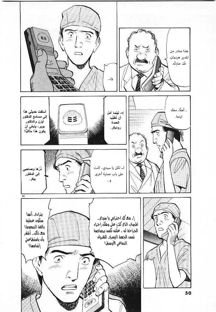 Read Monster AR Manga Online