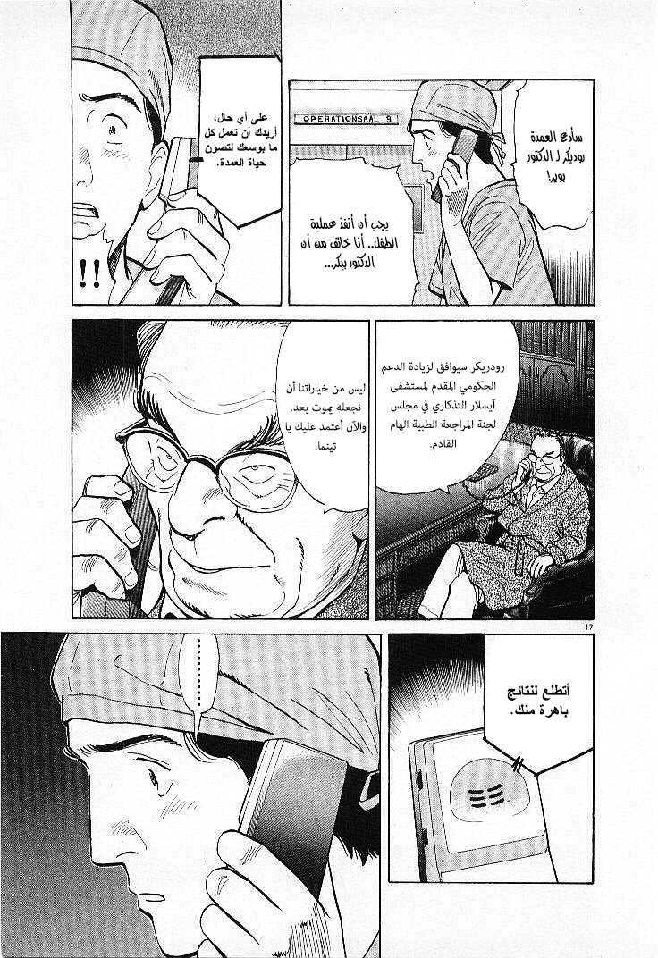 Read Monster AR Manga Online