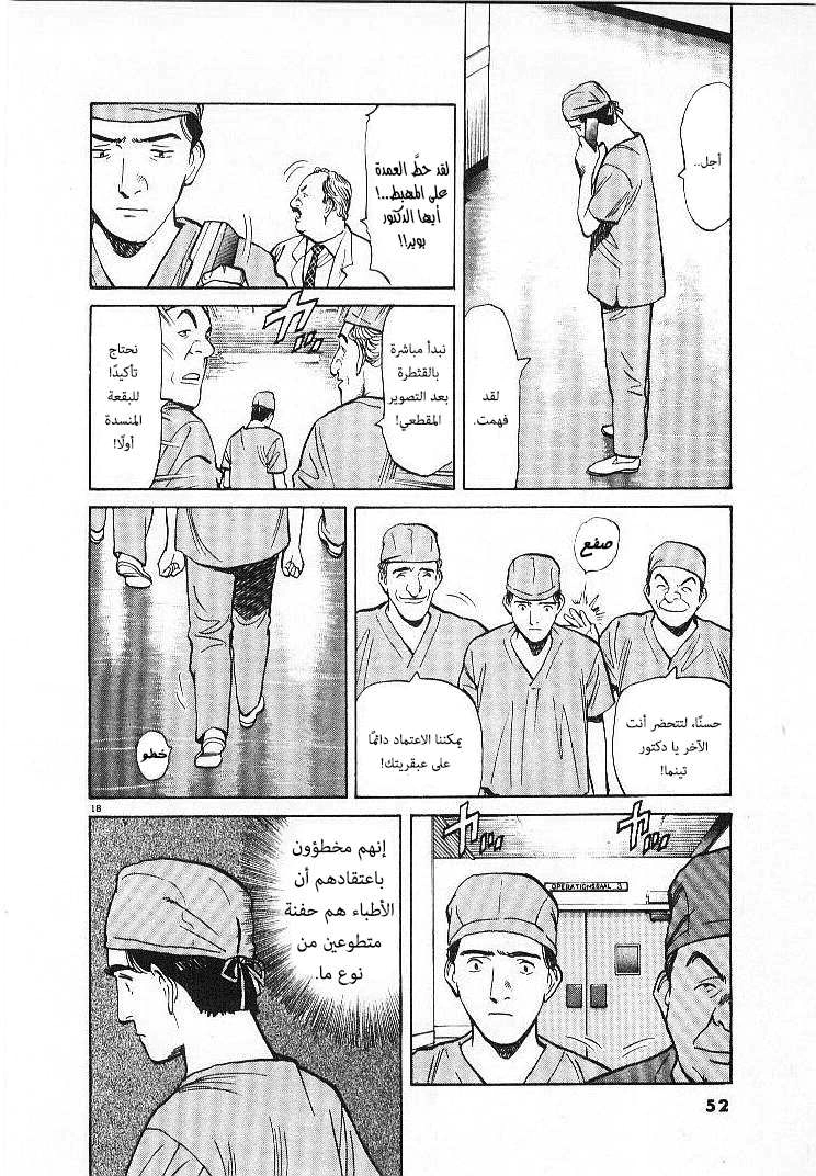 Read Monster AR Manga Online