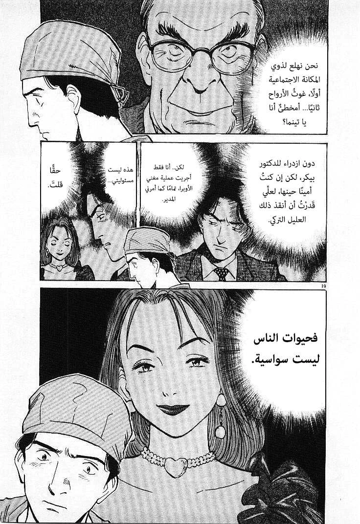 Read Monster AR Manga Online