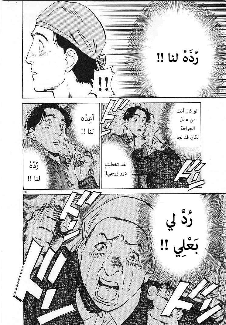 Read Monster AR Manga Online