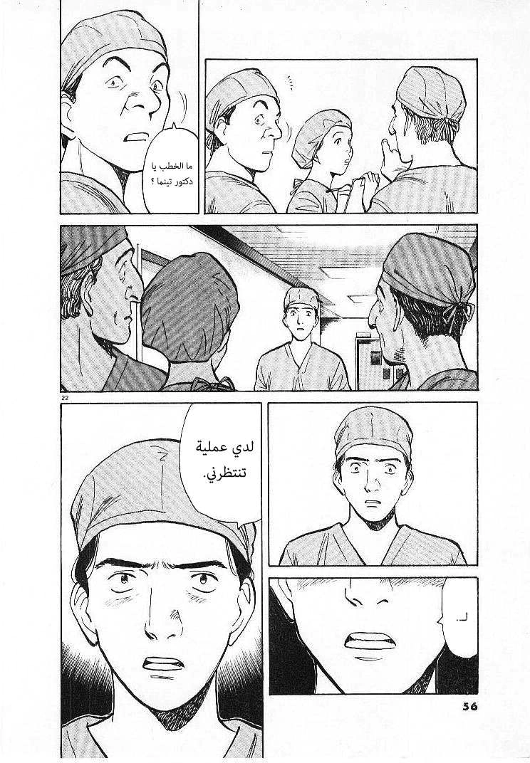 Read Monster AR Manga Online