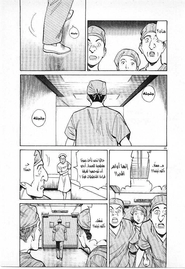 Read Monster AR Manga Online