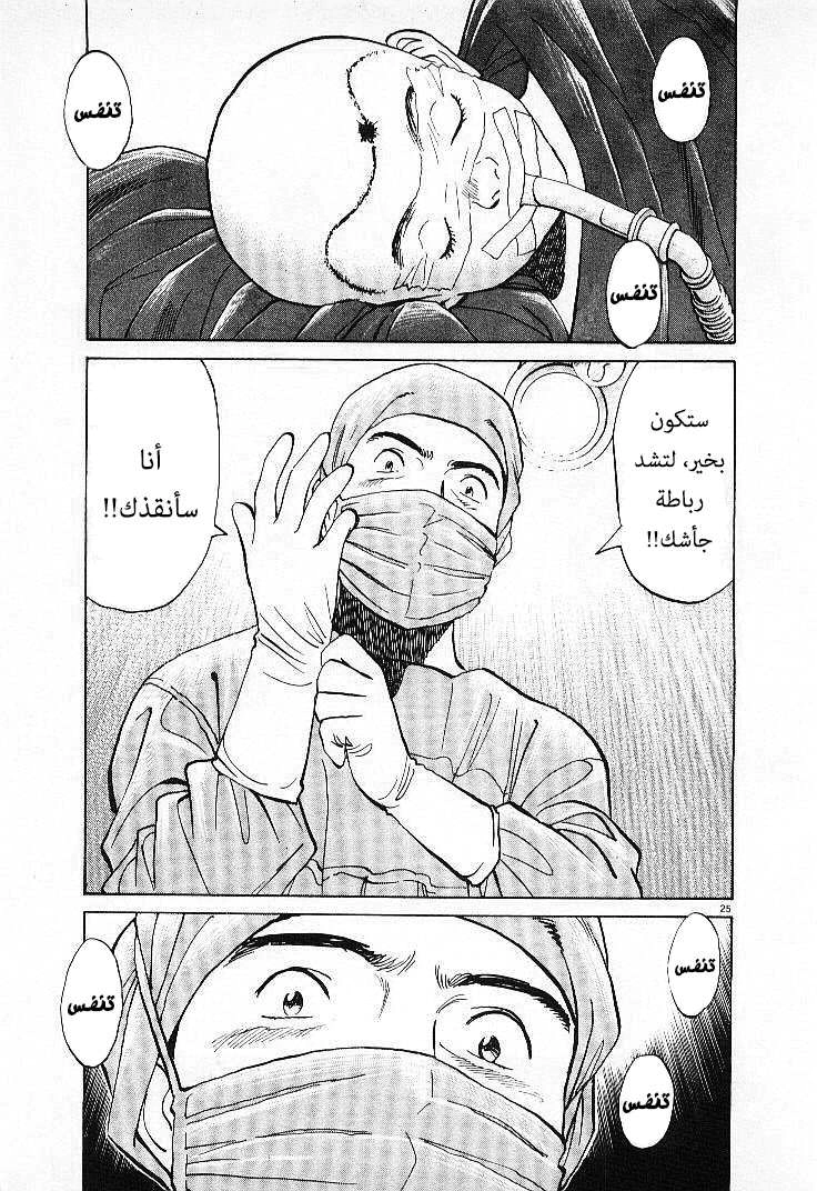 Read Monster AR Manga Online