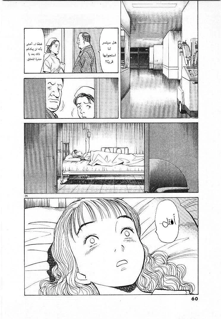 Read Monster AR Manga Online