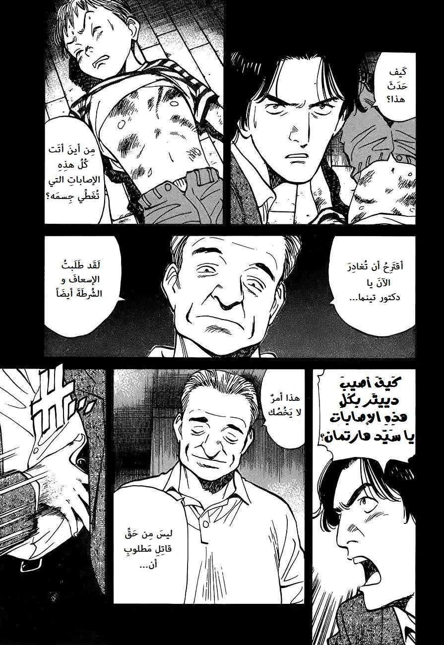 Read Monster AR Manga Online