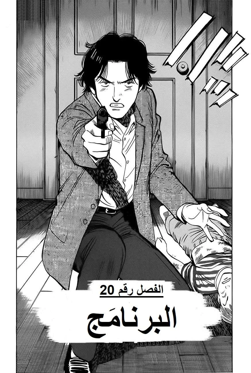 Read Monster AR Manga Online