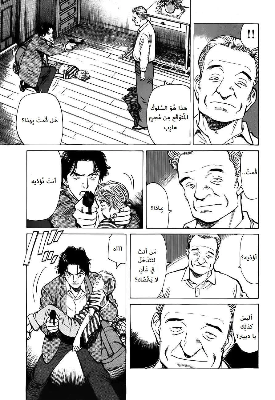 Read Monster AR Manga Online