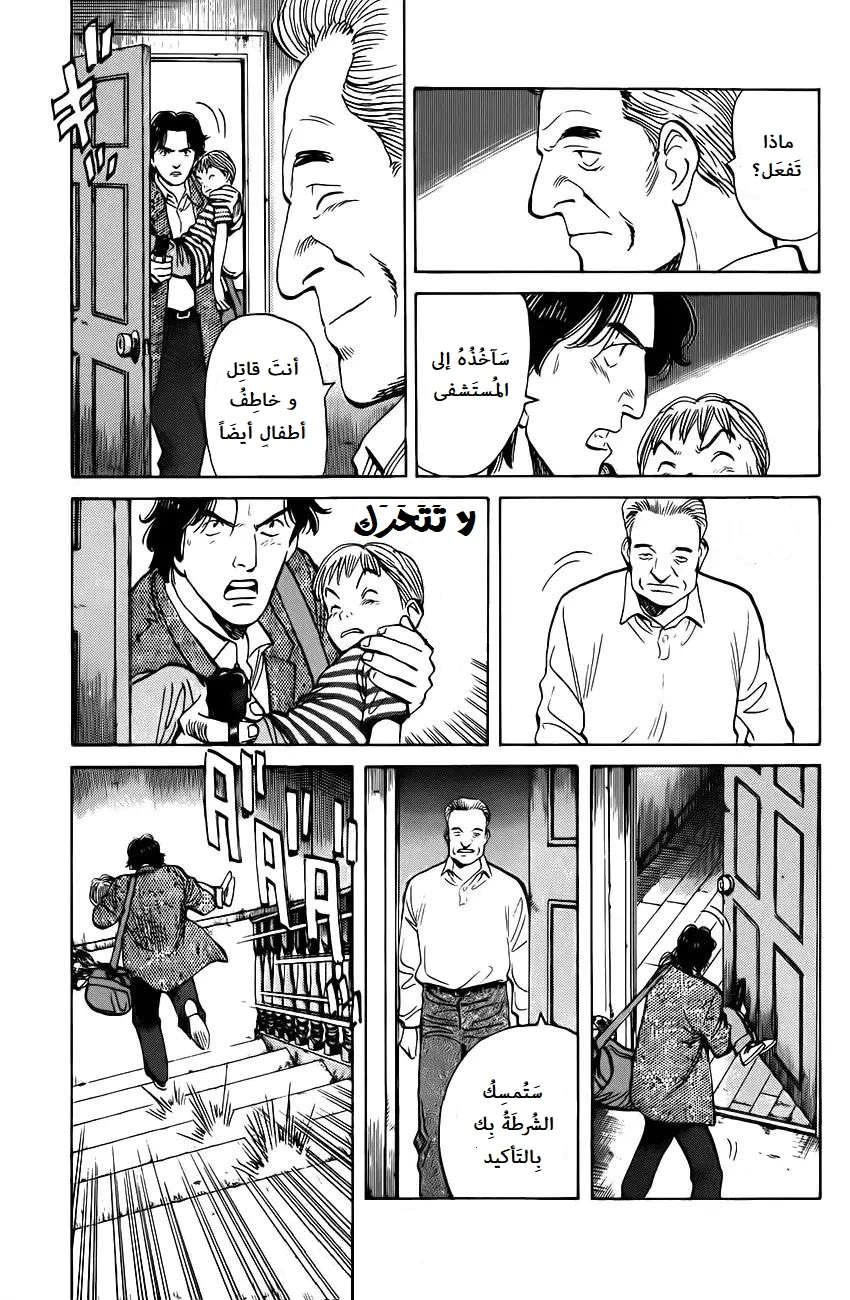 Read Monster AR Manga Online