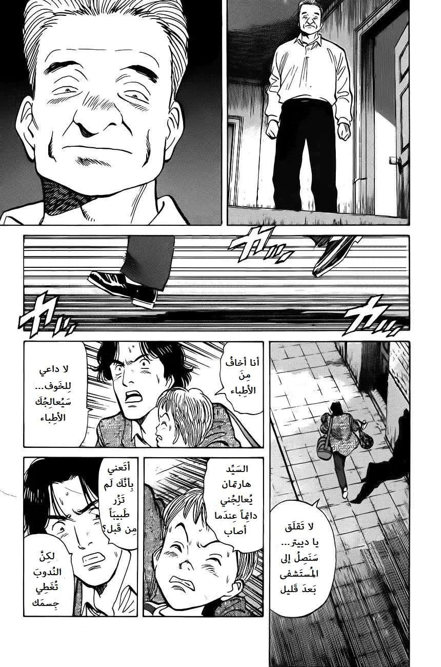 Read Monster AR Manga Online