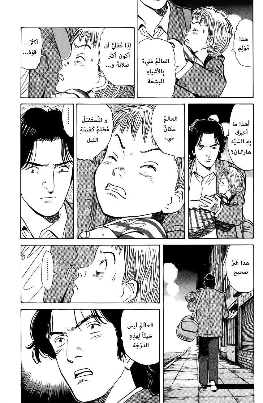 Read Monster AR Manga Online