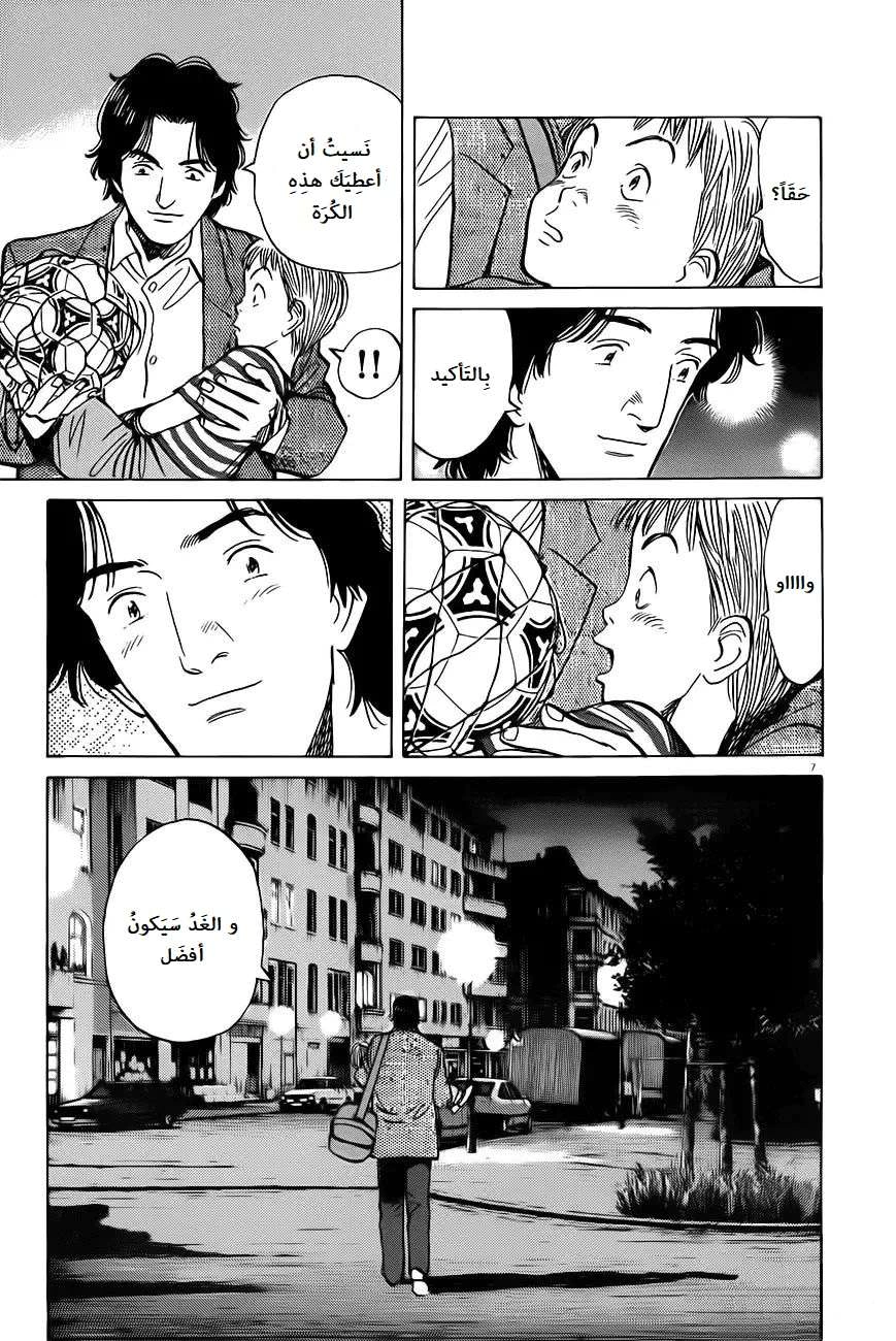 Read Monster AR Manga Online