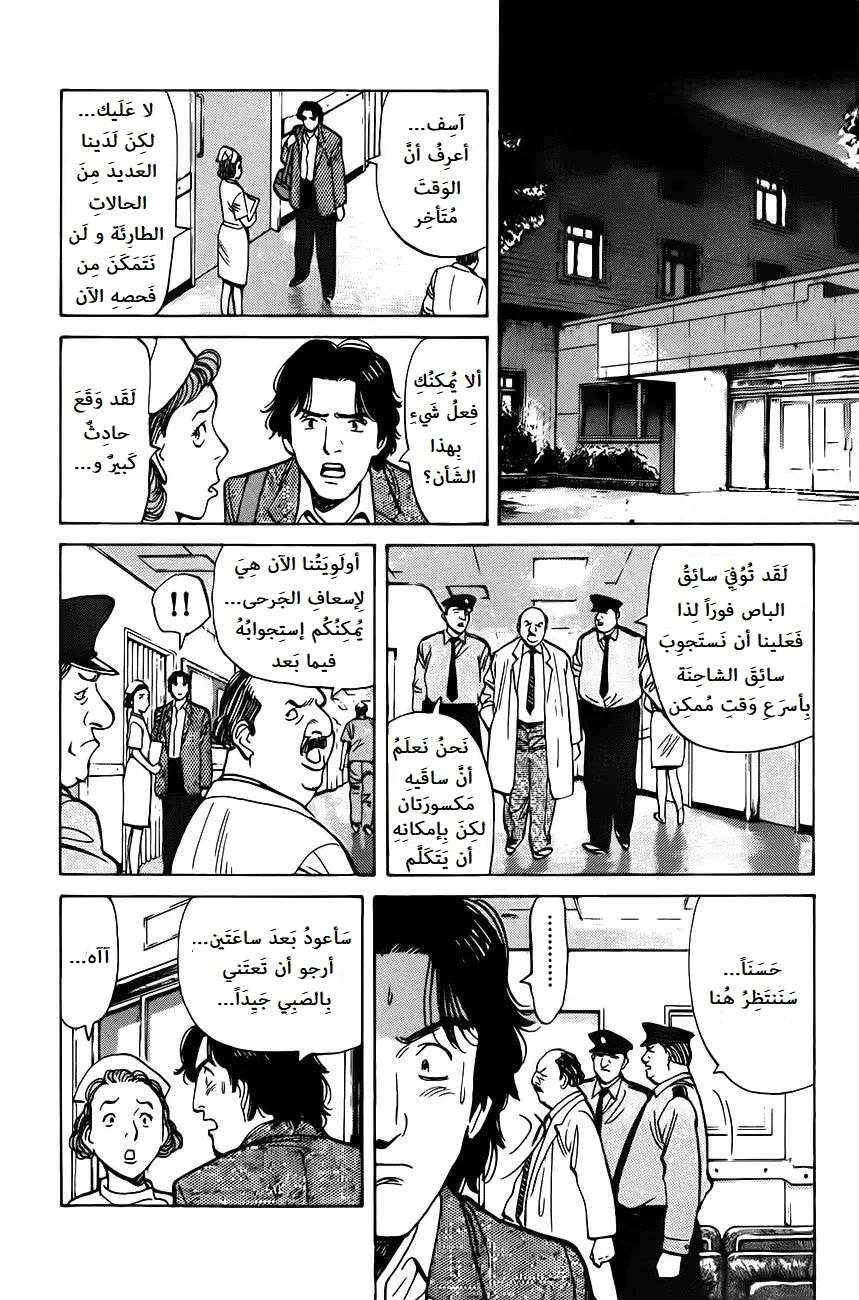 Read Monster AR Manga Online