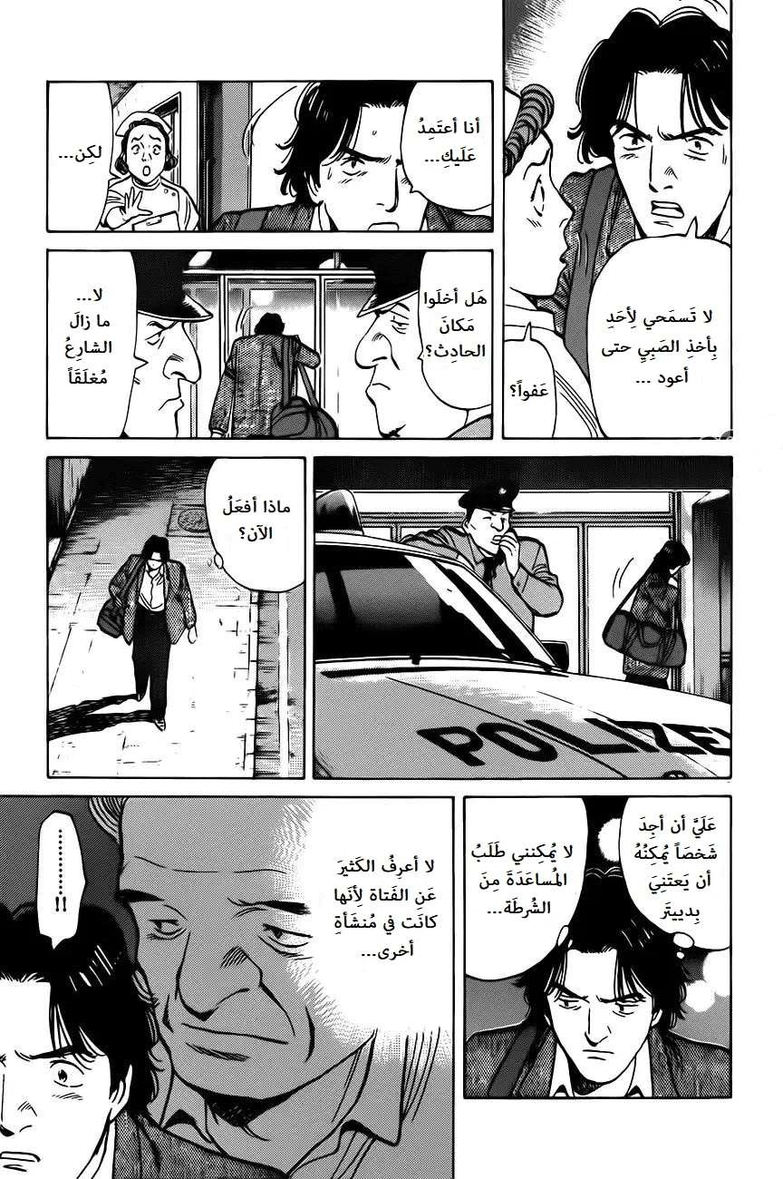 Read Monster AR Manga Online