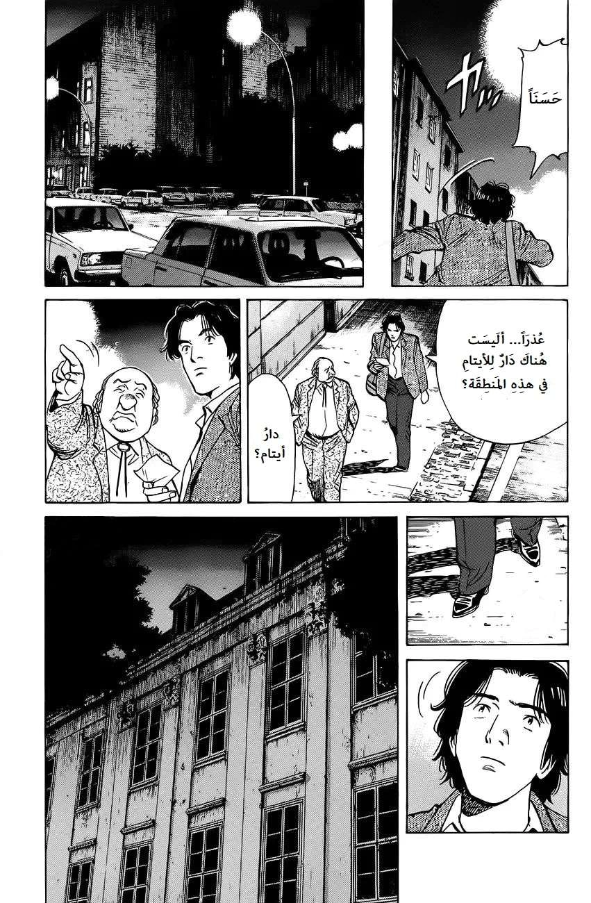 Read Monster AR Manga Online