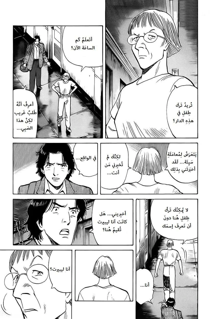Read Monster AR Manga Online