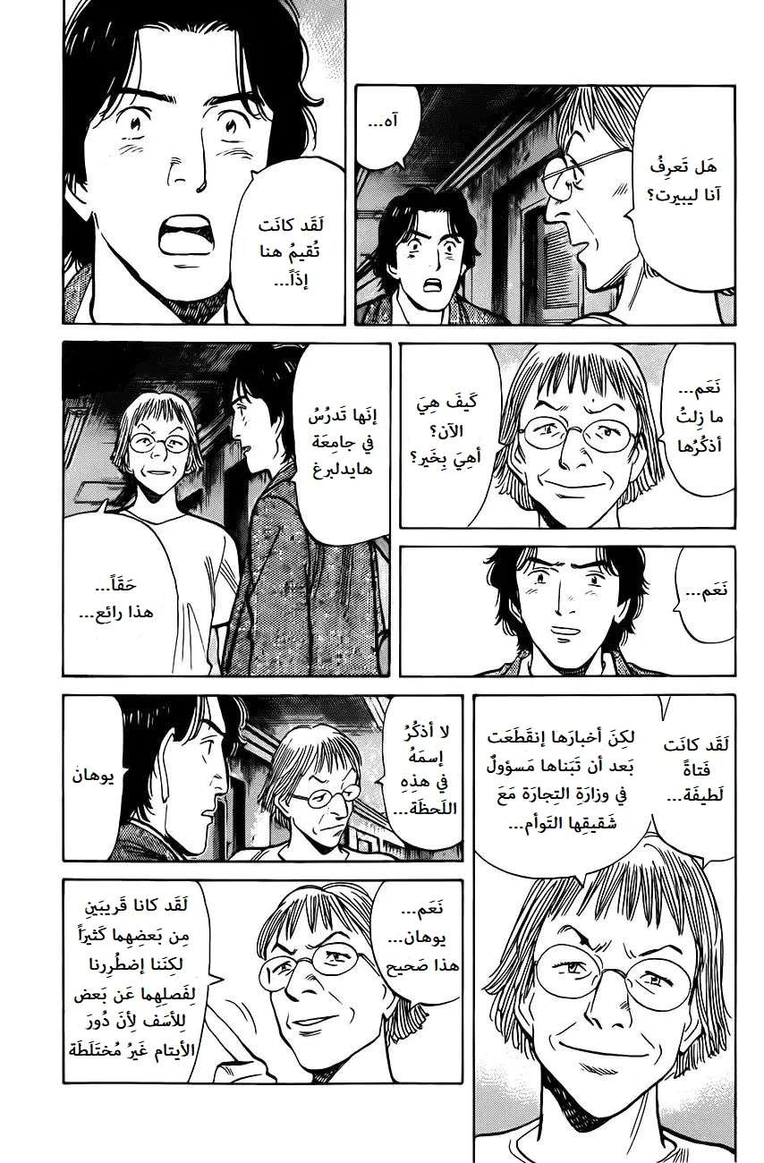 Read Monster AR Manga Online