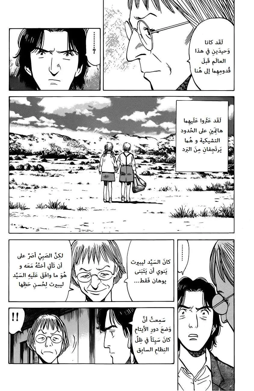 Read Monster AR Manga Online
