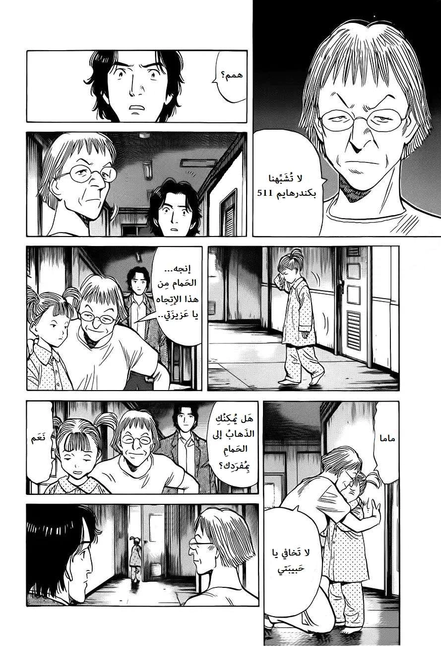Read Monster AR Manga Online