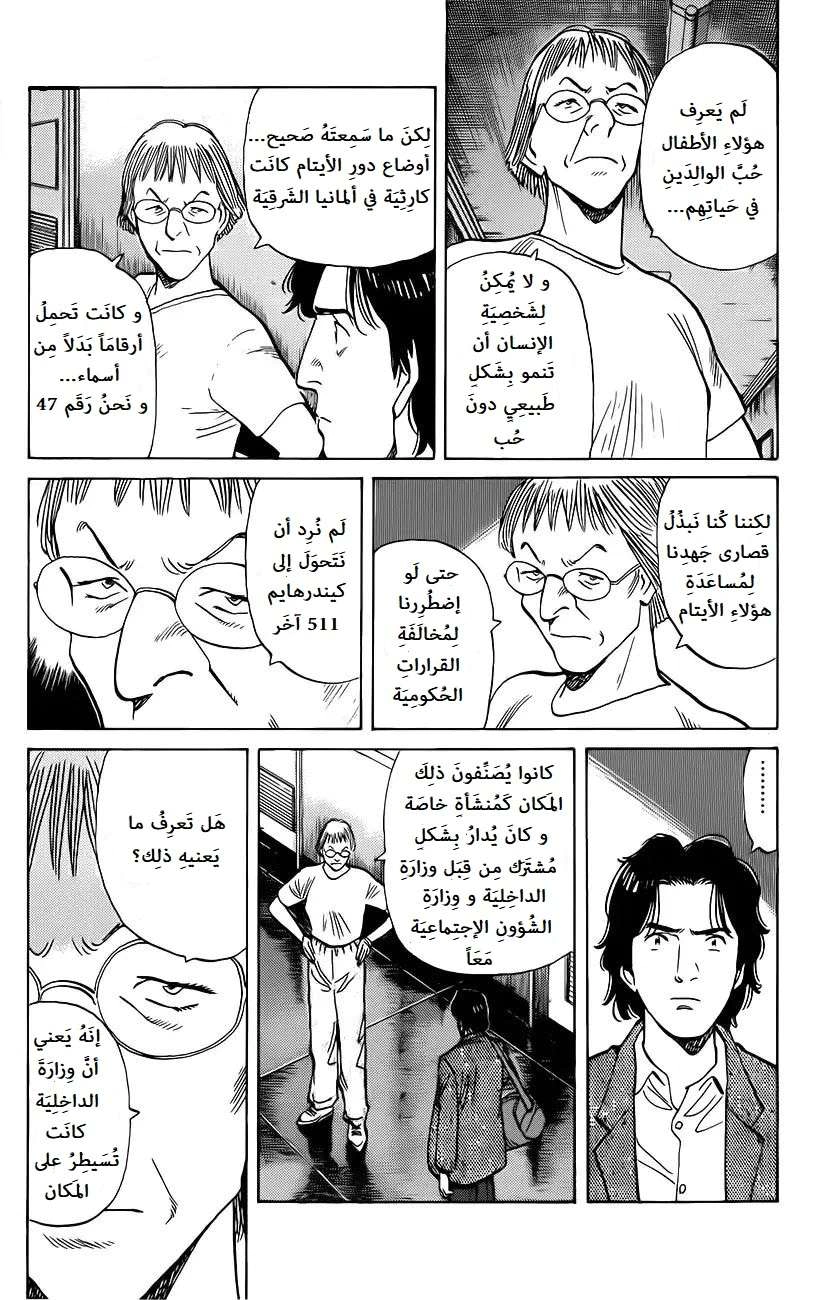 Read Monster AR Manga Online