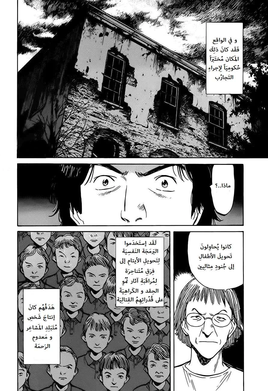 Read Monster AR Manga Online