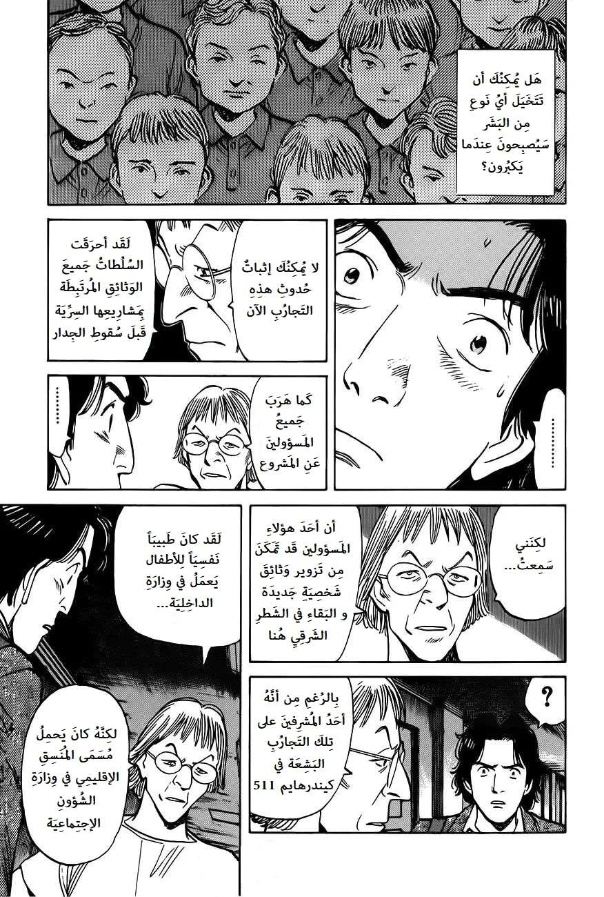 Read Monster AR Manga Online
