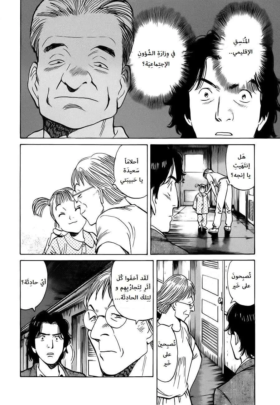 Read Monster AR Manga Online