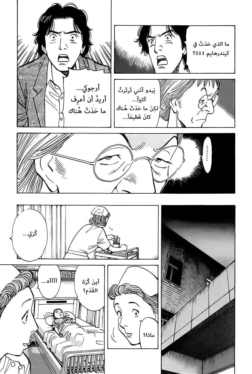 Read Monster AR Manga Online