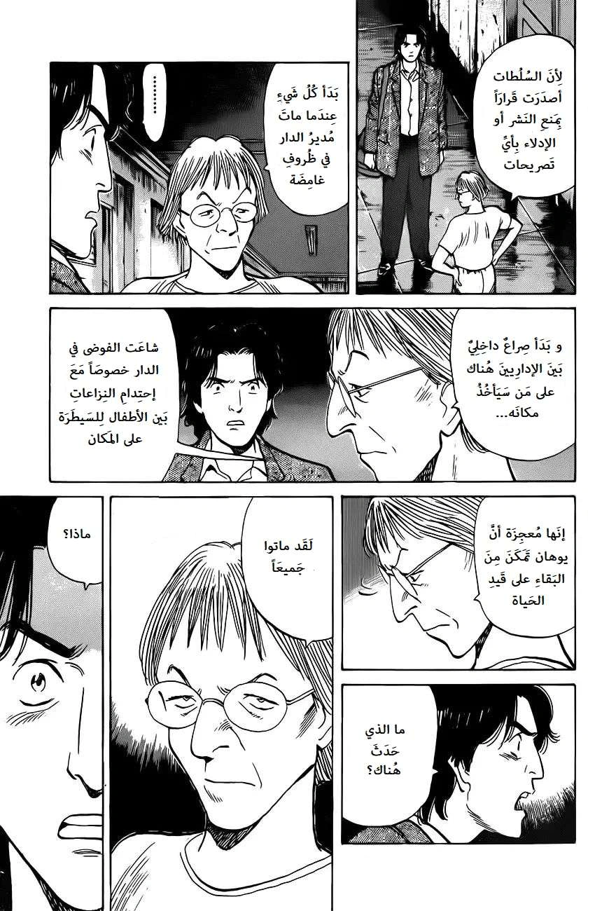 Read Monster AR Manga Online