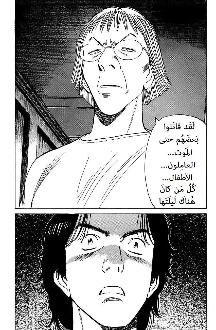 Read Monster AR Manga Online