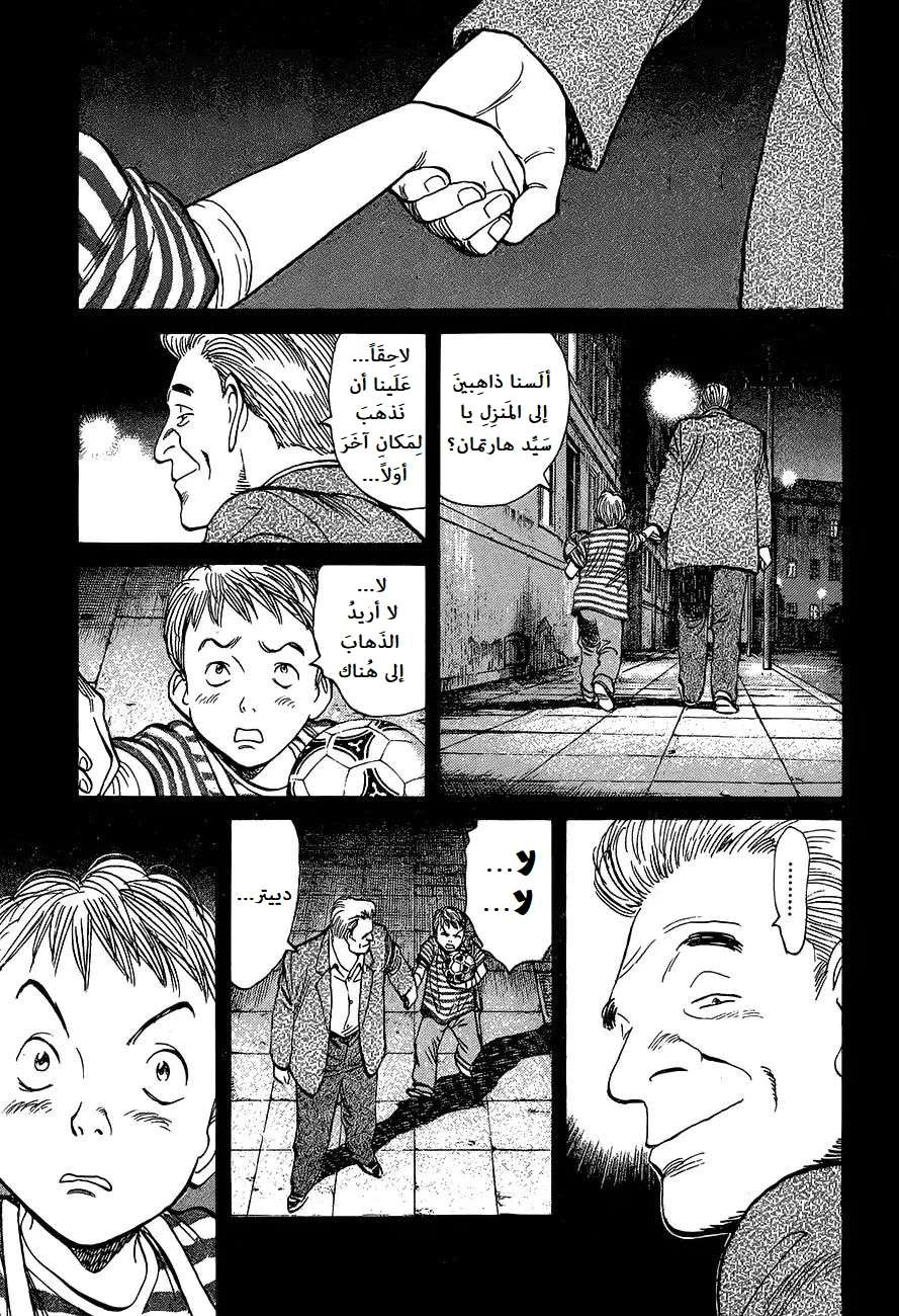 Read Monster AR Manga Online