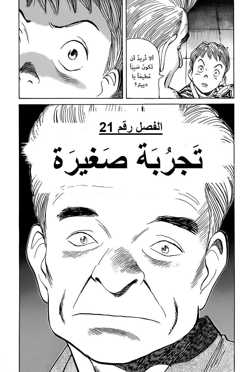 Read Monster AR Manga Online