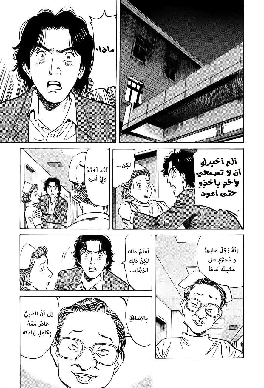 Read Monster AR Manga Online
