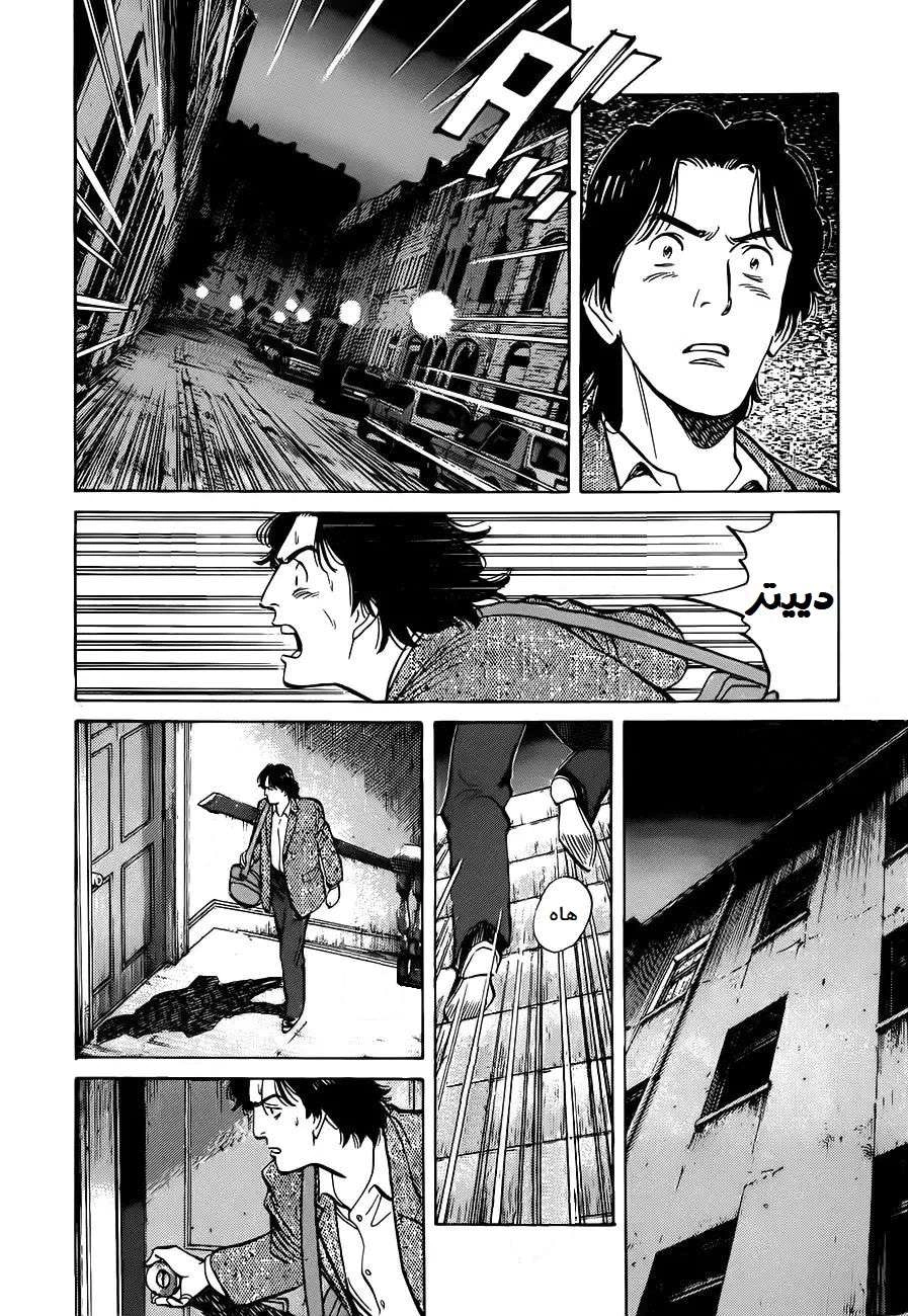 Read Monster AR Manga Online
