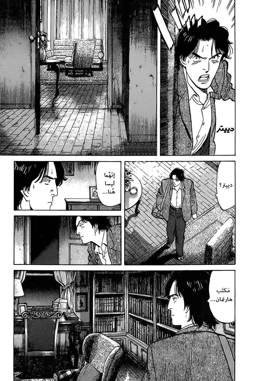 Read Monster AR Manga Online