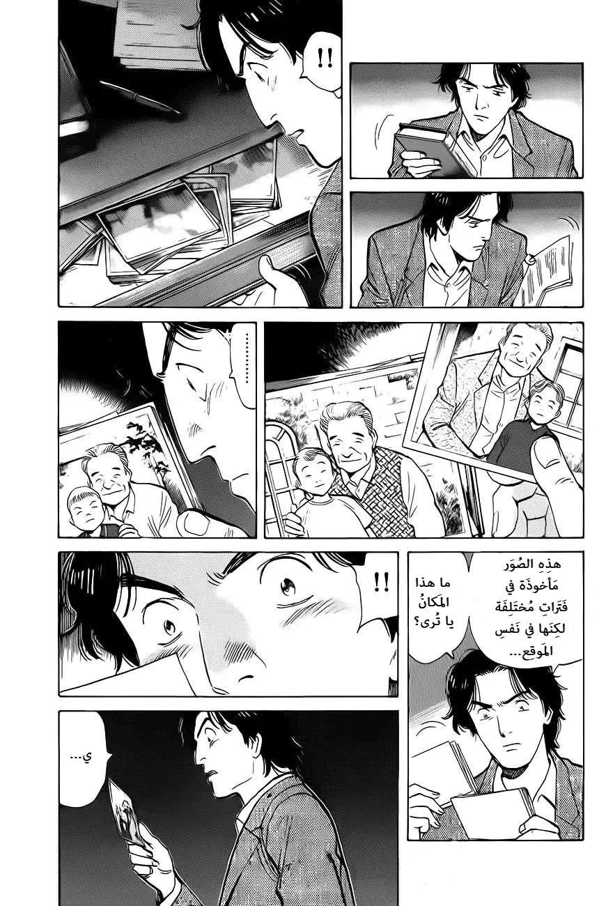 Read Monster AR Manga Online