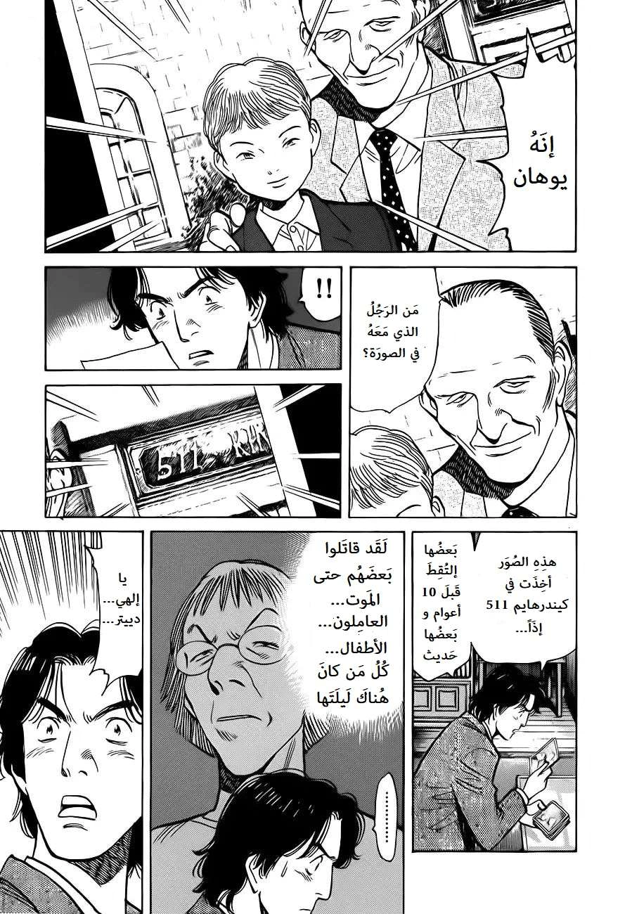 Read Monster AR Manga Online