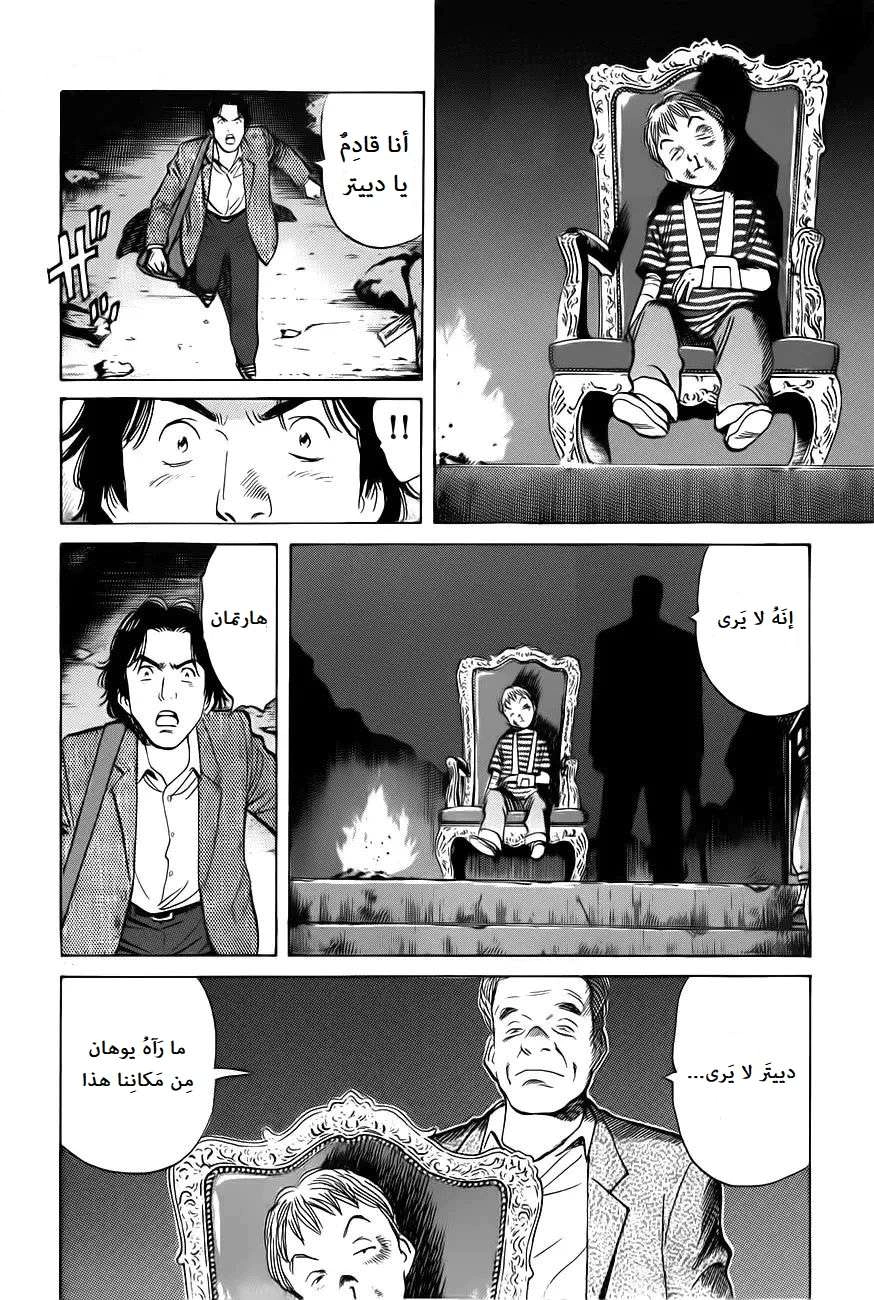 Read Monster AR Manga Online