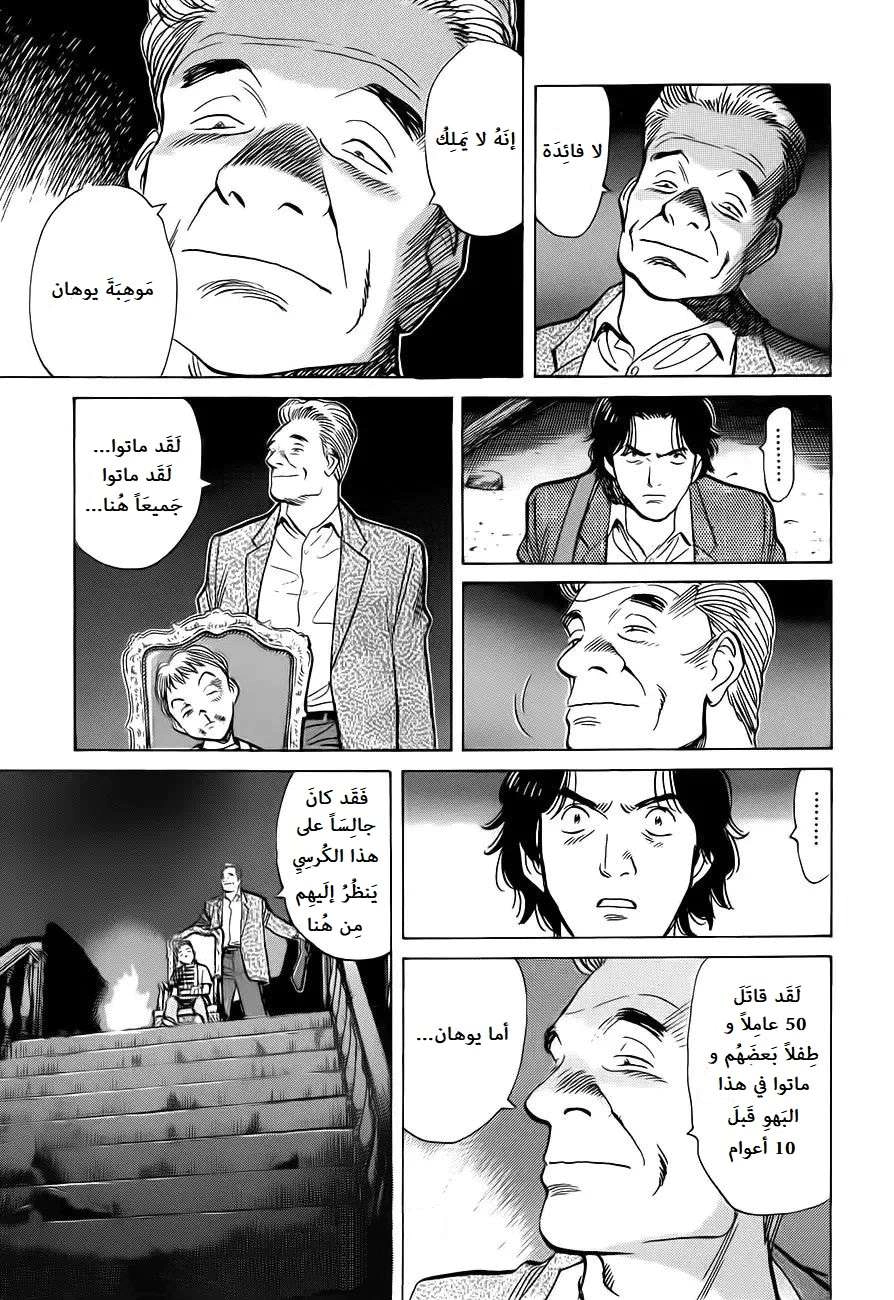 Read Monster AR Manga Online
