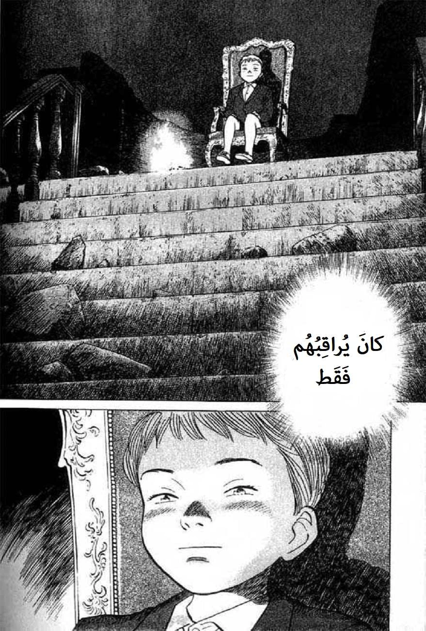 Read Monster AR Manga Online