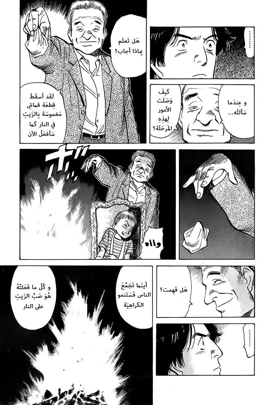 Read Monster AR Manga Online