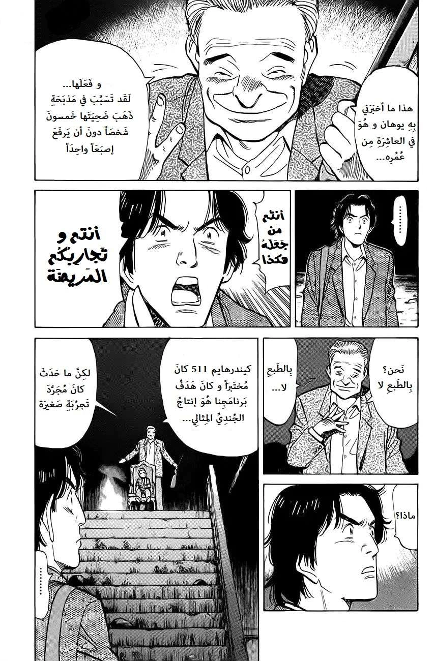 Read Monster AR Manga Online