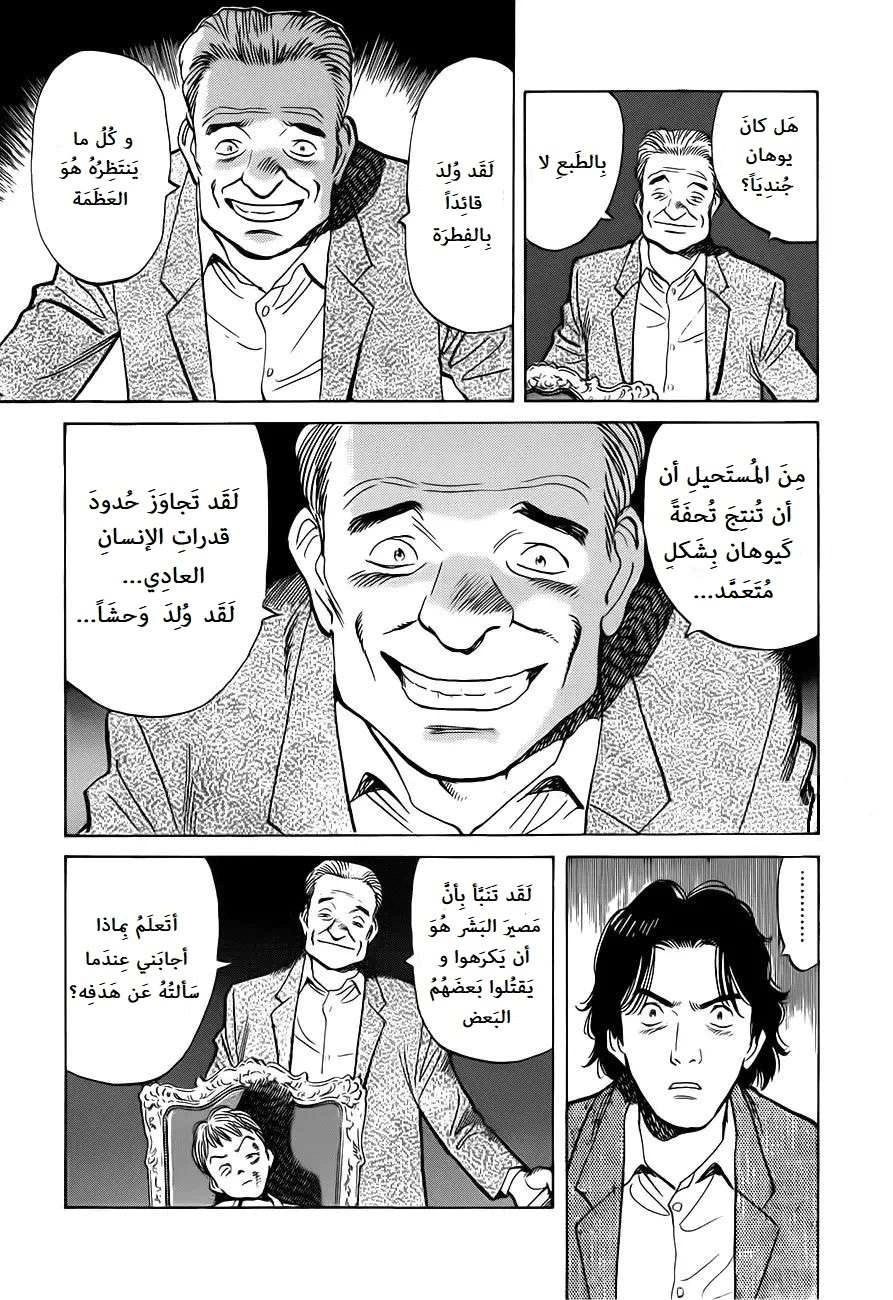 Read Monster AR Manga Online