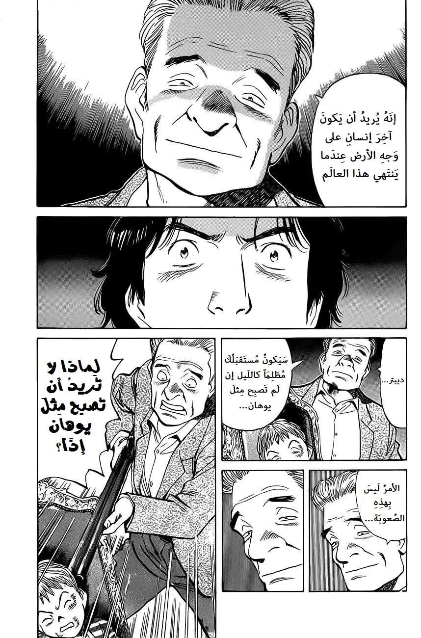 Read Monster AR Manga Online